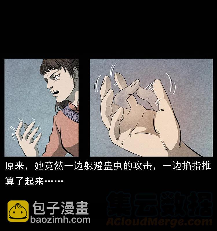 幽冥诡匠 - 093 人蛊盂2(1/2) - 1