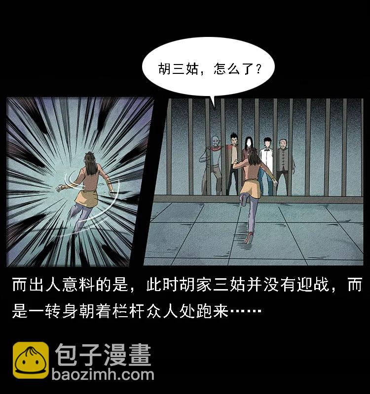 幽冥诡匠 - 093 人蛊盂2(1/2) - 7