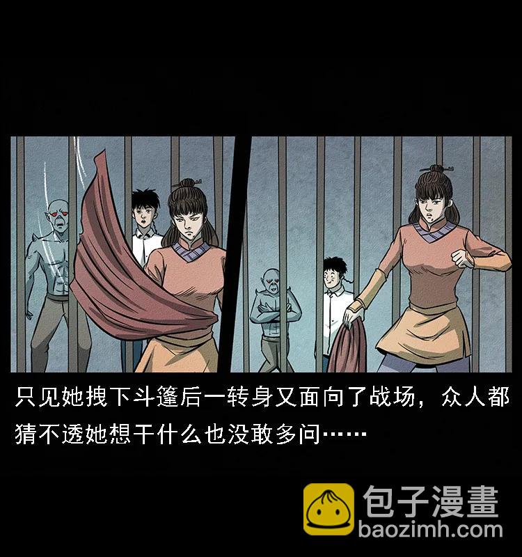 幽冥詭匠 - 093 人蠱盂2(1/2) - 2