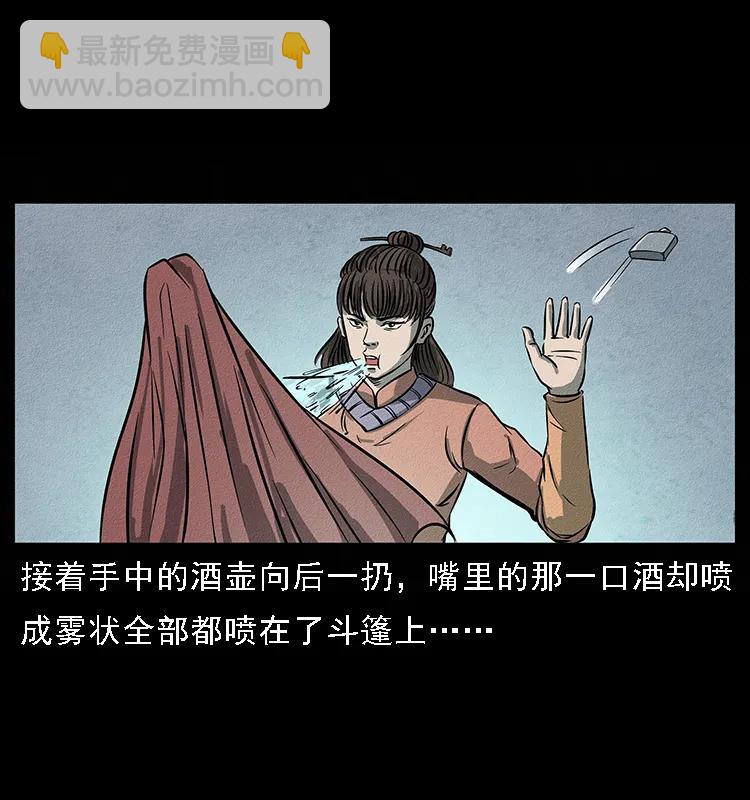 幽冥詭匠 - 093 人蠱盂2(2/2) - 6