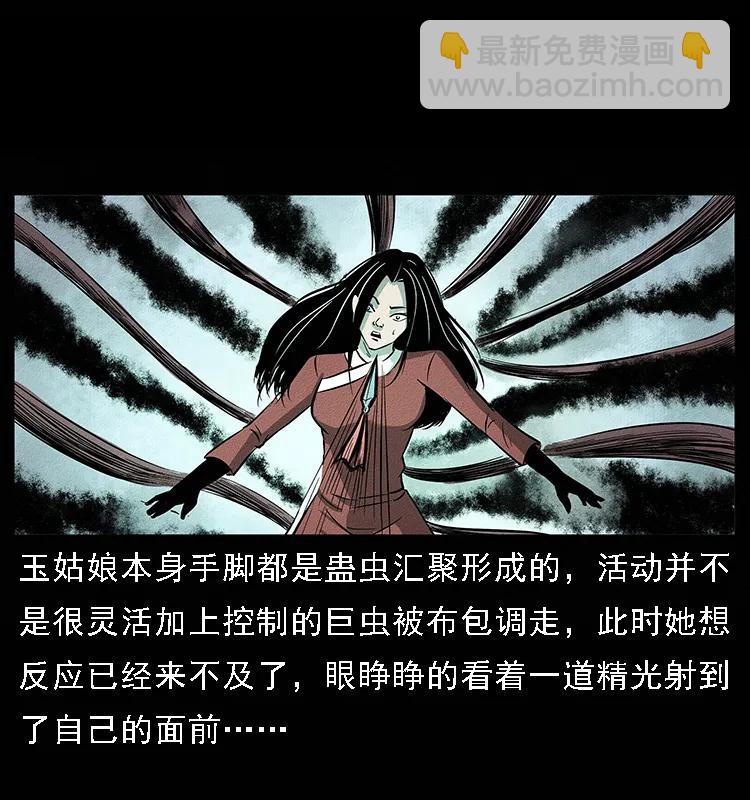 幽冥詭匠 - 093 人蠱盂2(2/2) - 6