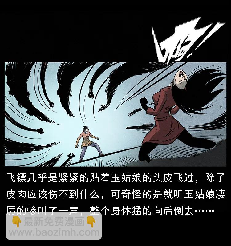 幽冥詭匠 - 093 人蠱盂2(2/2) - 8