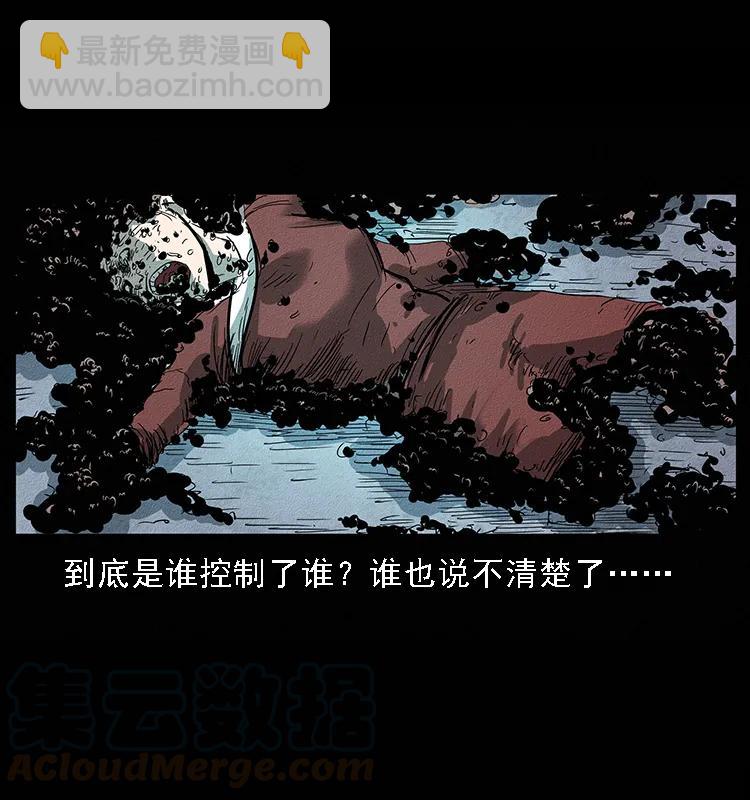 幽冥詭匠 - 093 人蠱盂2(2/2) - 3