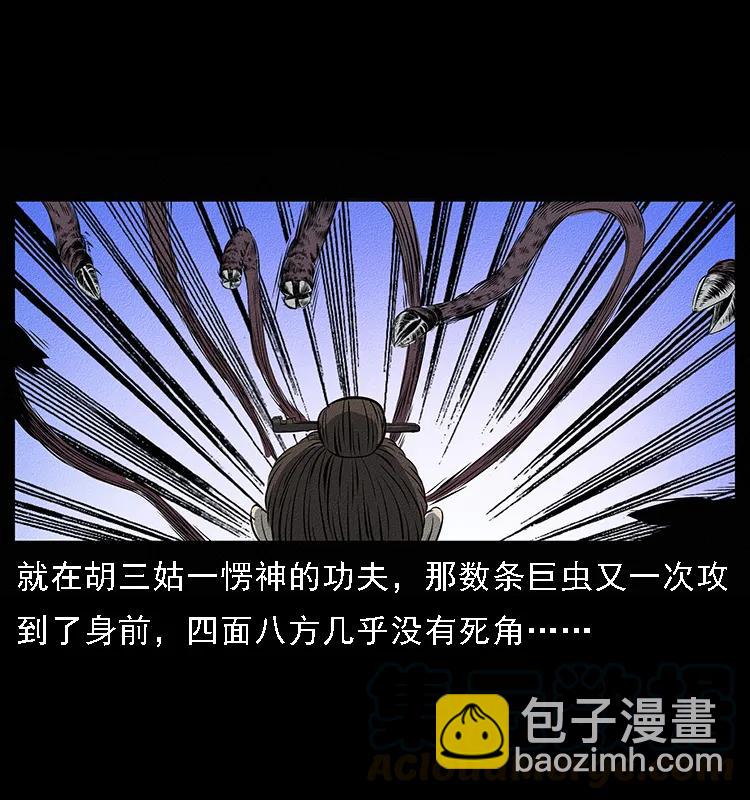 幽冥詭匠 - 093 人蠱盂2(1/2) - 1