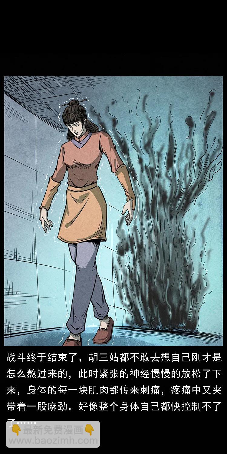 幽冥詭匠 - 093 人蠱盂2(2/2) - 5