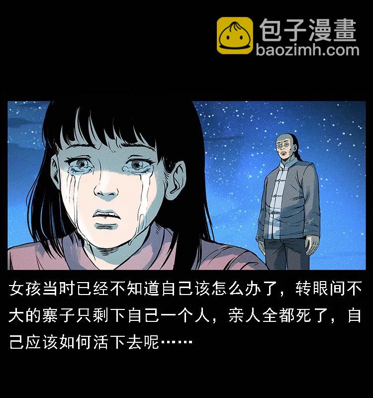 幽冥詭匠 - 番外4 之蠱女 - 5