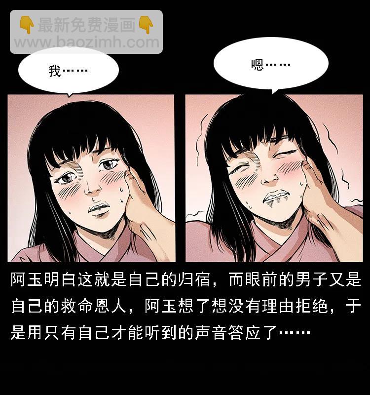 幽冥詭匠 - 番外4 之蠱女 - 2