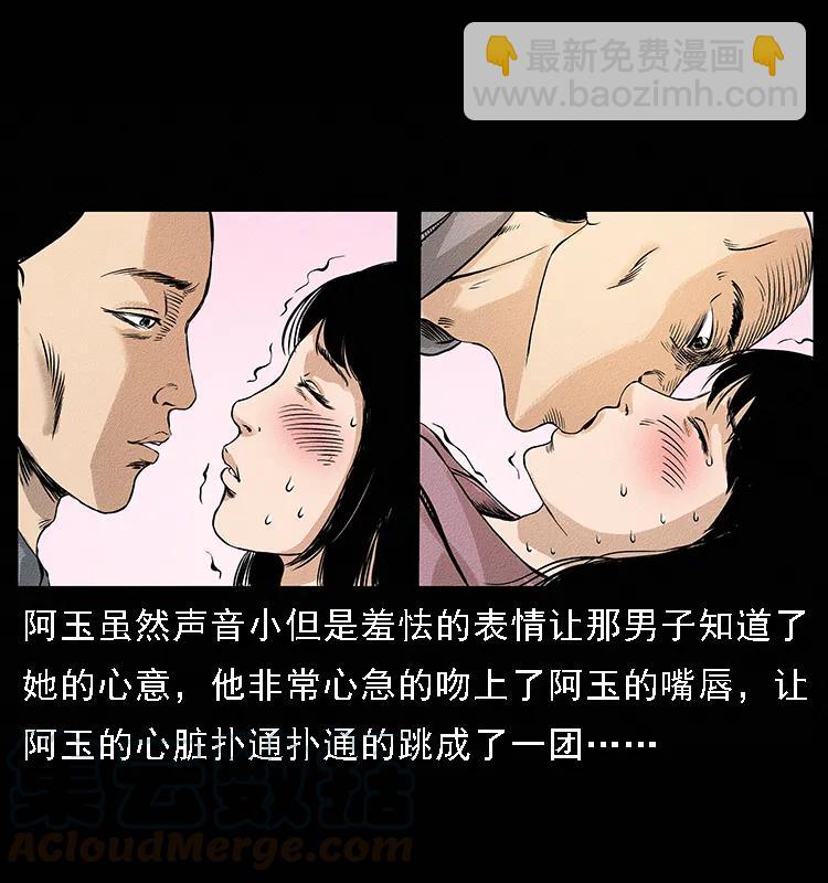 幽冥詭匠 - 番外4 之蠱女 - 3