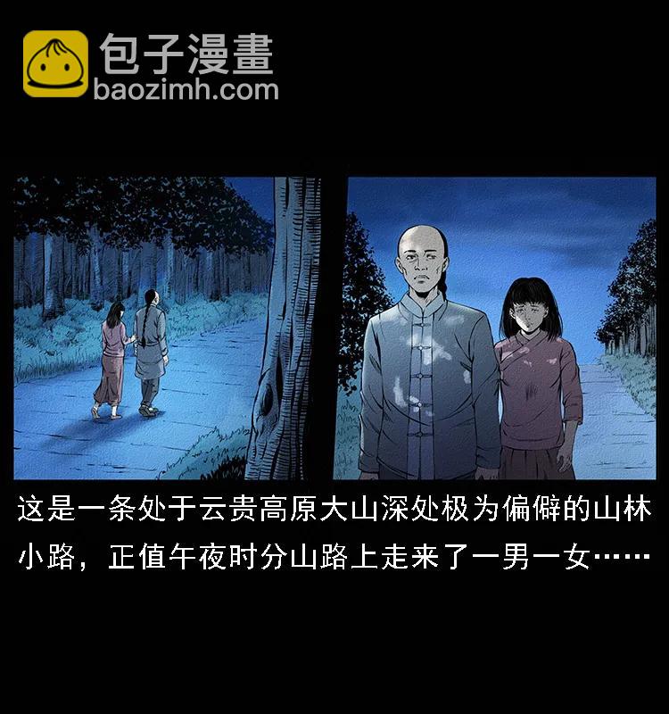 幽冥詭匠 - 番外4 之蠱女 - 2