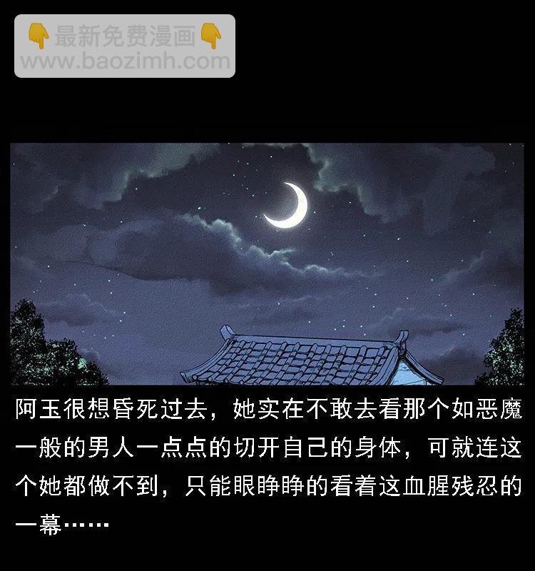 幽冥詭匠 - 番外4 之蠱女 - 3