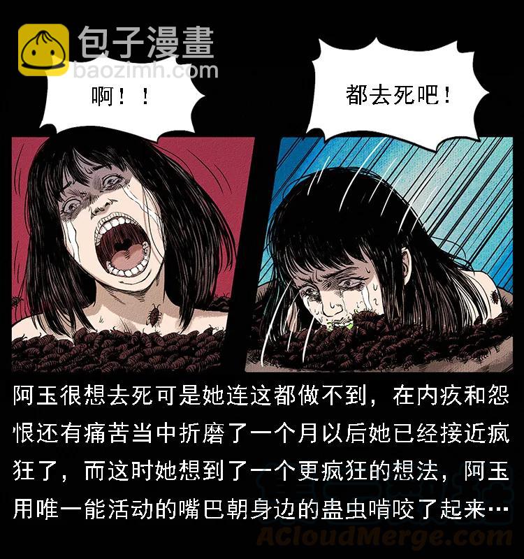 幽冥詭匠 - 番外4 之蠱女 - 1