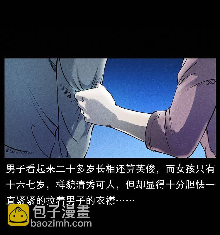 幽冥詭匠 - 番外4 之蠱女 - 3