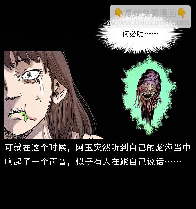 幽冥詭匠 - 番外4 之蠱女 - 3