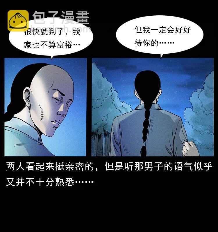 幽冥詭匠 - 番外4 之蠱女 - 4