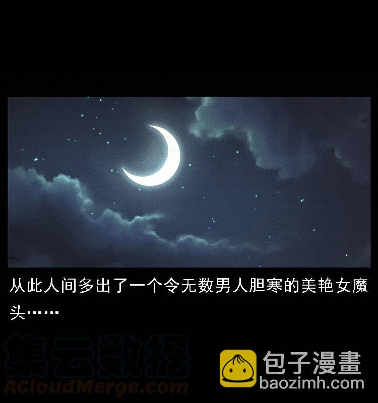 幽冥詭匠 - 番外4 之蠱女 - 6