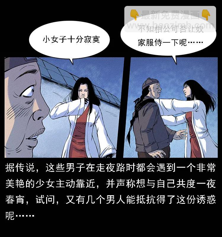 幽冥詭匠 - 番外4 之蠱女 - 1