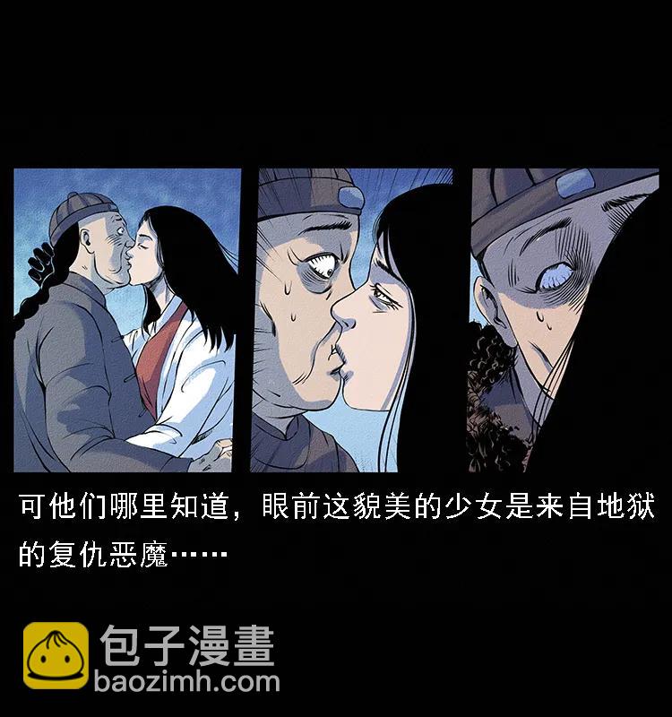 幽冥詭匠 - 番外4 之蠱女 - 2