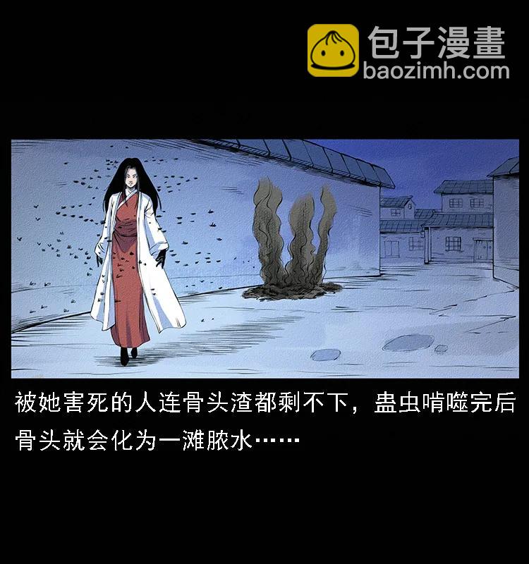 幽冥詭匠 - 番外4 之蠱女 - 4