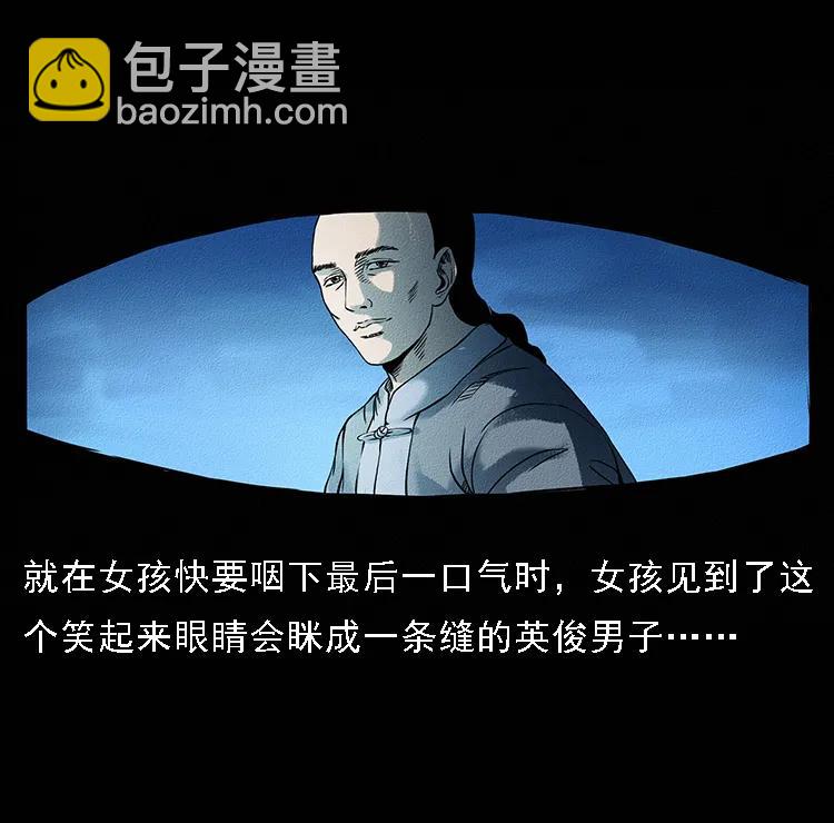 幽冥詭匠 - 番外4 之蠱女 - 7