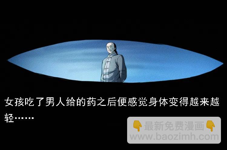 幽冥詭匠 - 番外4 之蠱女 - 1