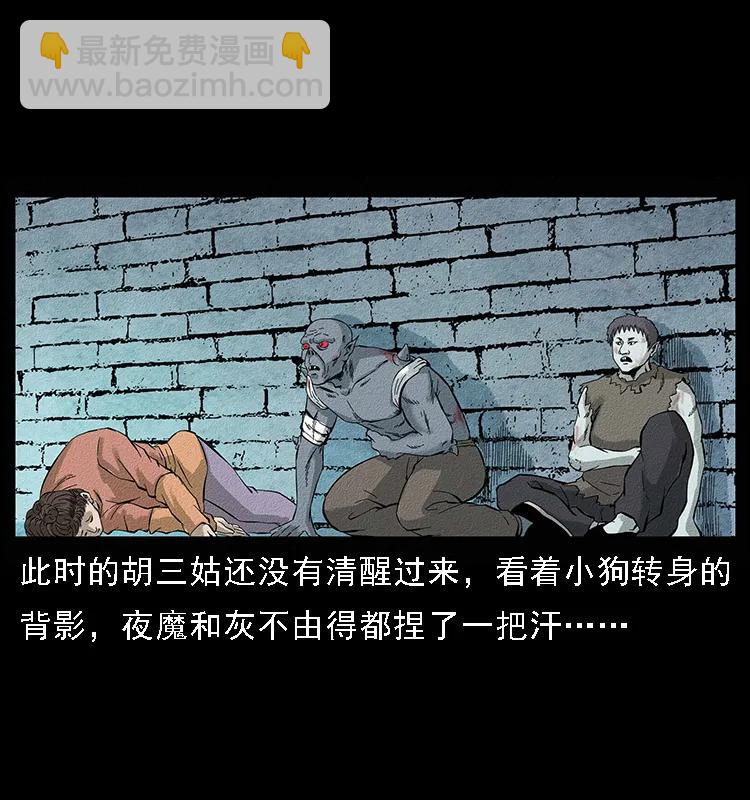 幽冥诡匠 - 096 钢铁巨人(1/2) - 2