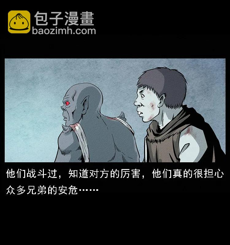 幽冥诡匠 - 096 钢铁巨人(1/2) - 3