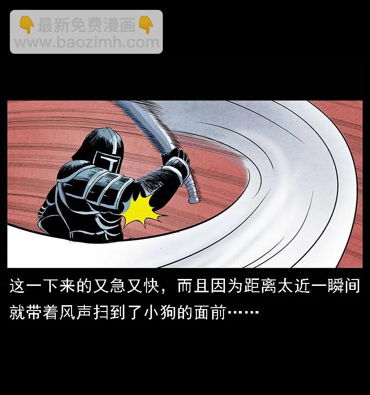 幽冥詭匠 - 096 鋼鐵巨人(2/2) - 5