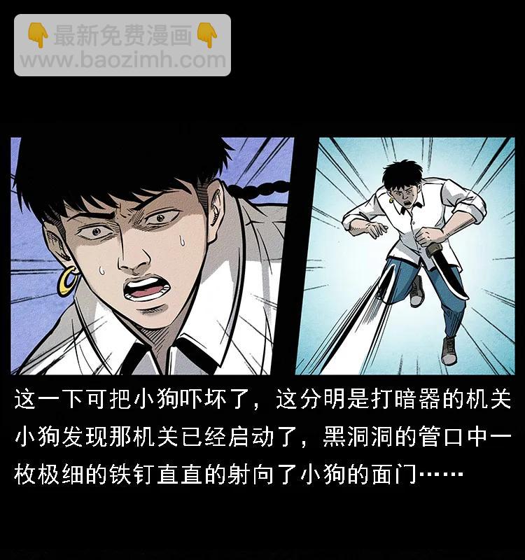 幽冥詭匠 - 096 鋼鐵巨人(2/2) - 4