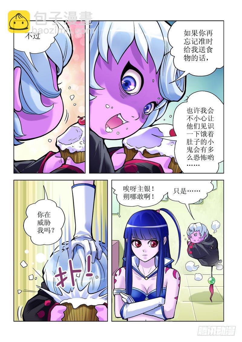 幽明少女 - 02 - 2