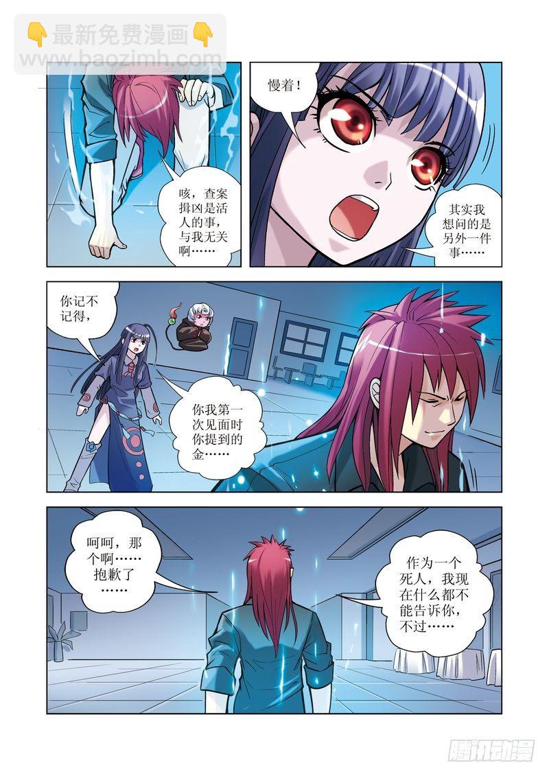 幽明少女 - 04 - 1