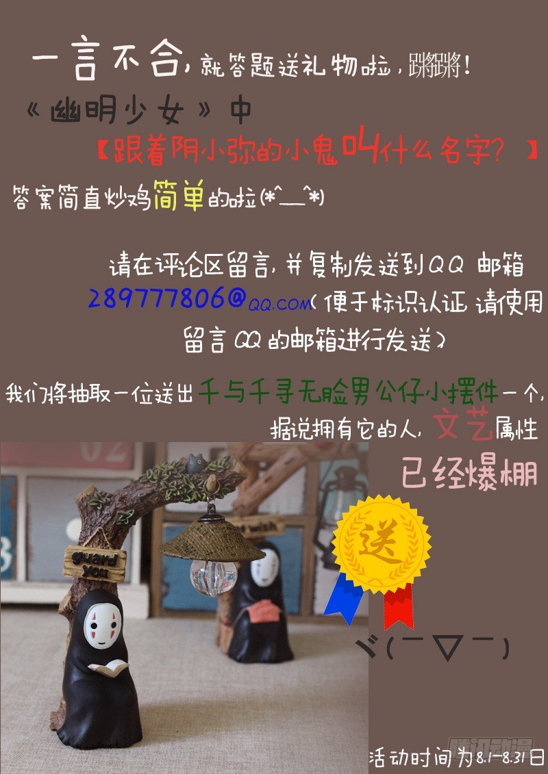 答题抽奖啦~~~-第6话