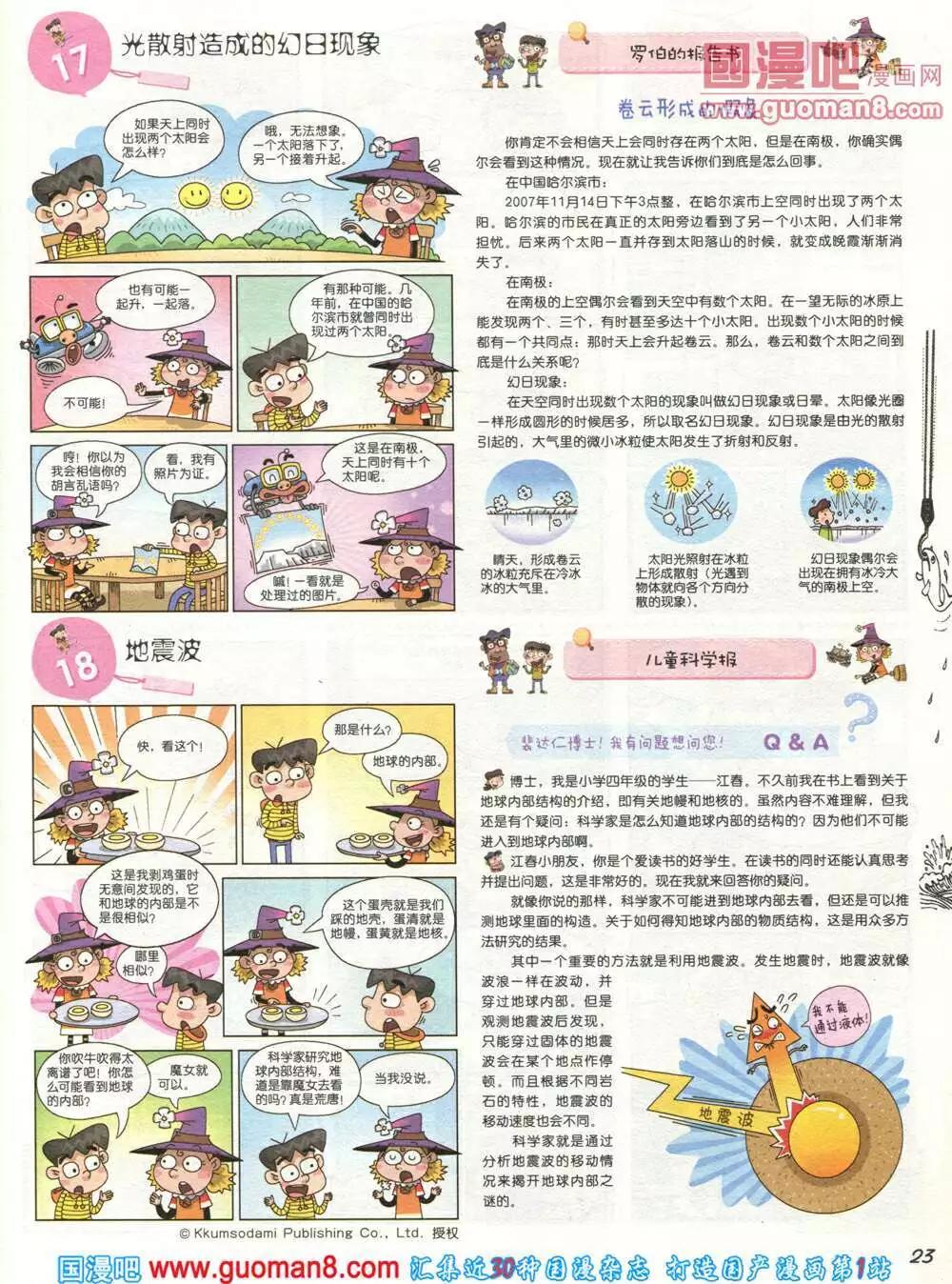 幽默大師 - 第265期 全本(1/2) - 1