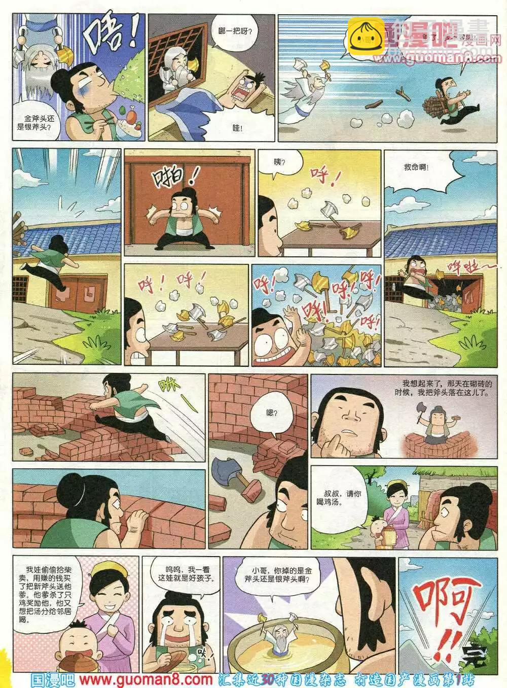 幽默大師 - 第267期 全本(1/2) - 2