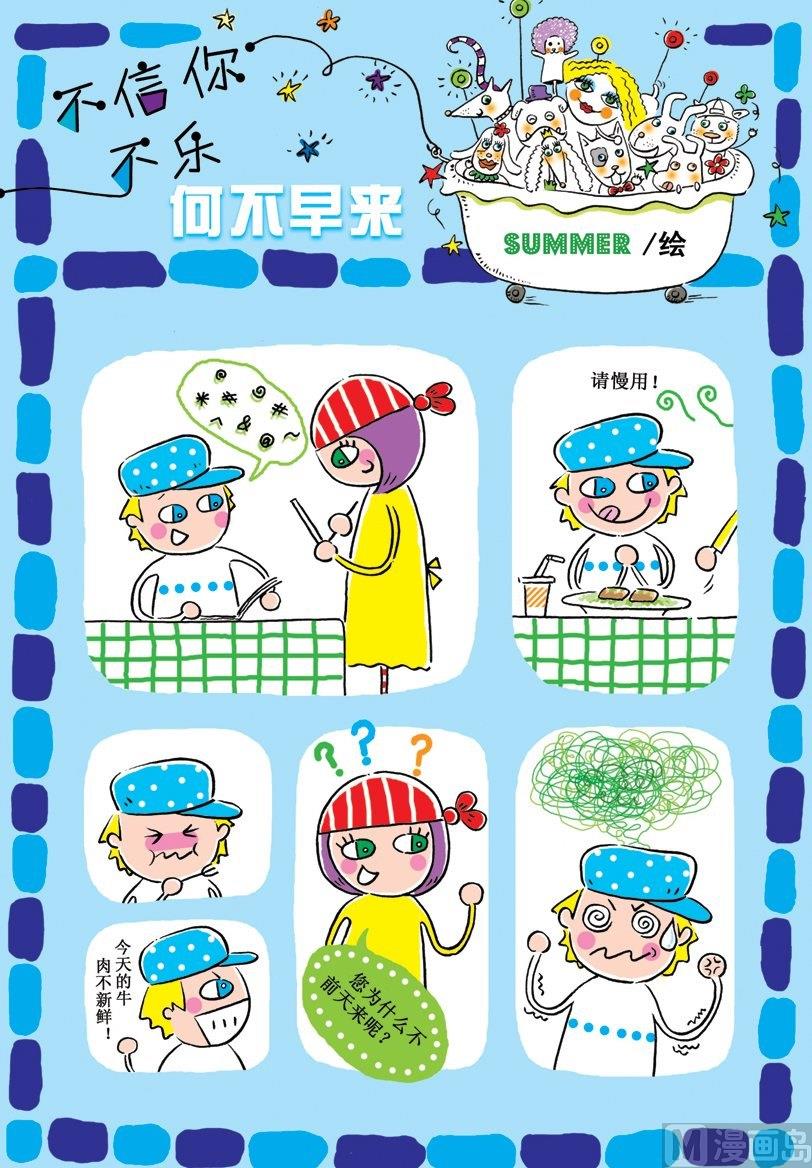 28 何不早来-第28话