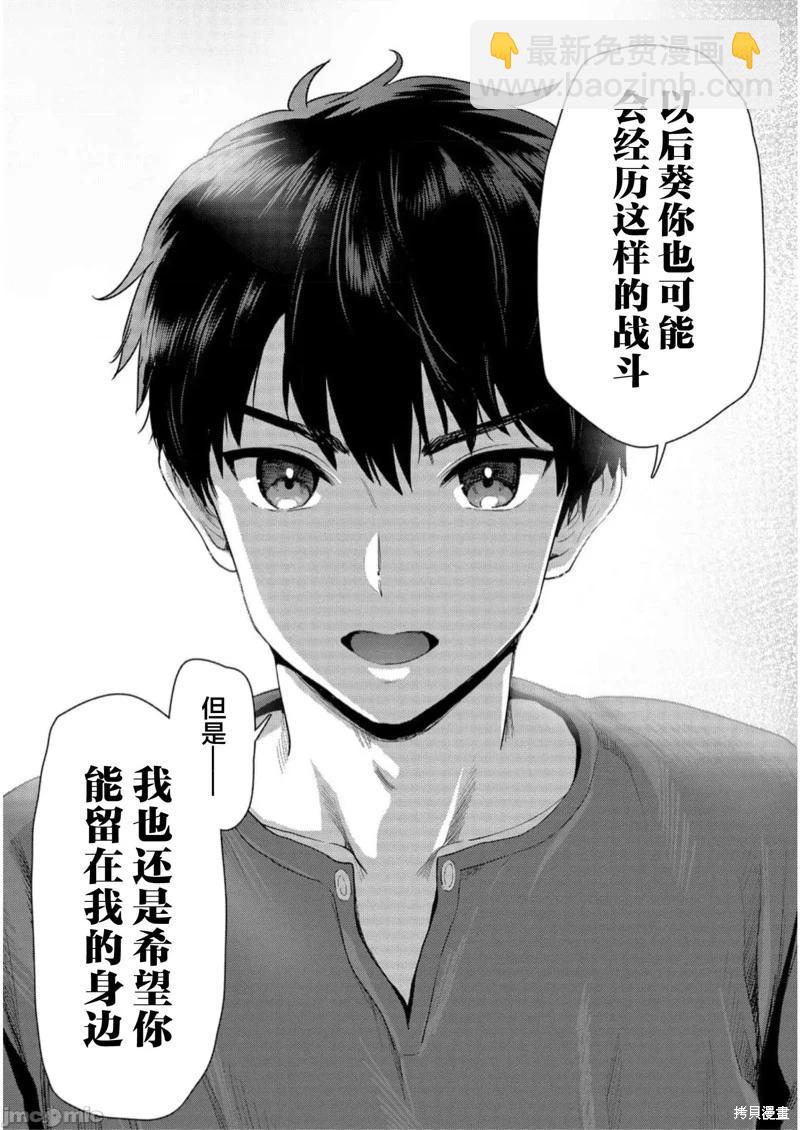 由魔劍師的魔劍開始的爲了魔劍的後宮人生 - 第20話 - 1