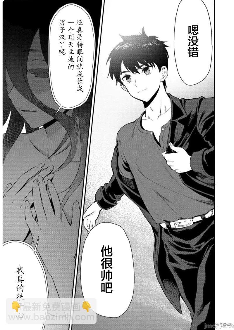 由魔劍師的魔劍開始的爲了魔劍的後宮人生 - 第20話 - 4