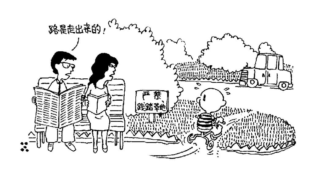 幽默漫畫系列 - 無題三 - 6