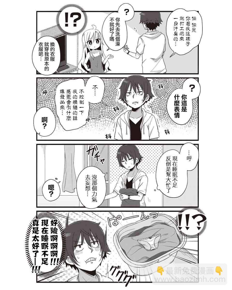 幼女life！ - 14話 - 2