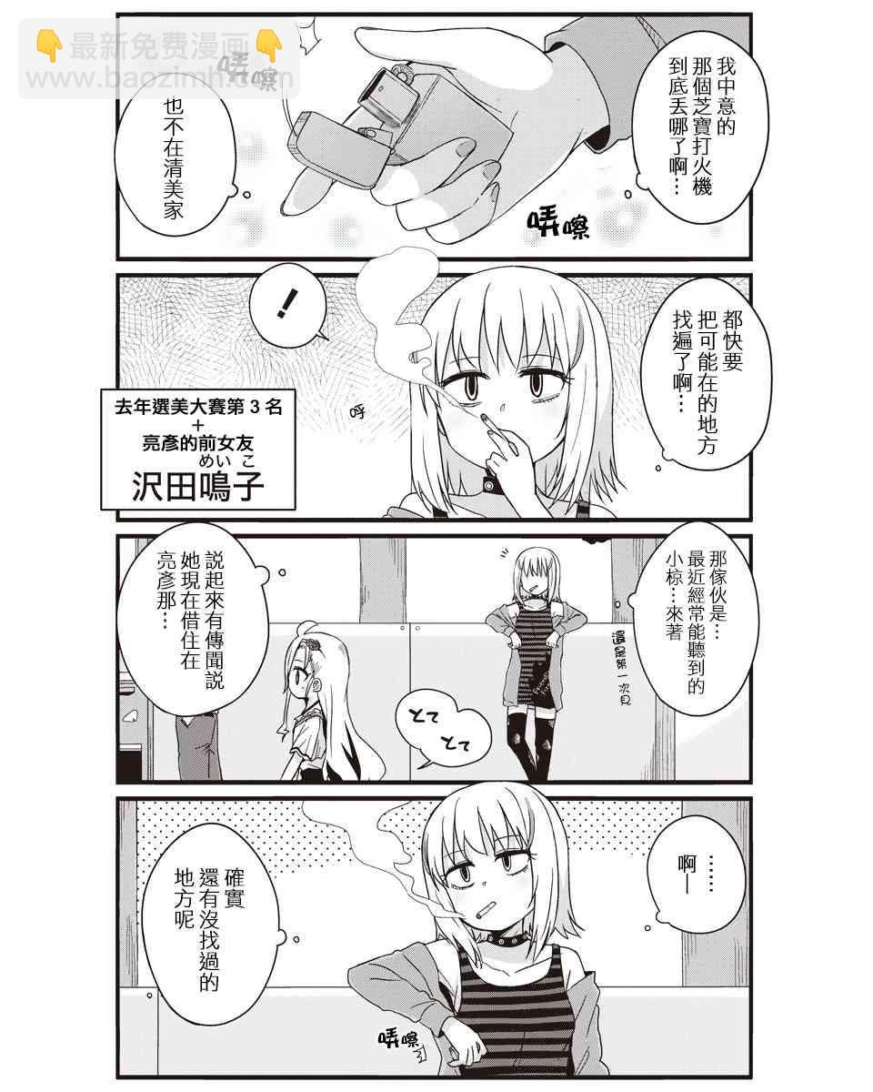 幼女life！ - 16話 - 1