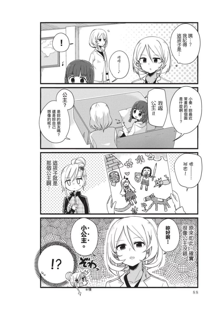 幼女life！ - 第01卷(2/3) - 3