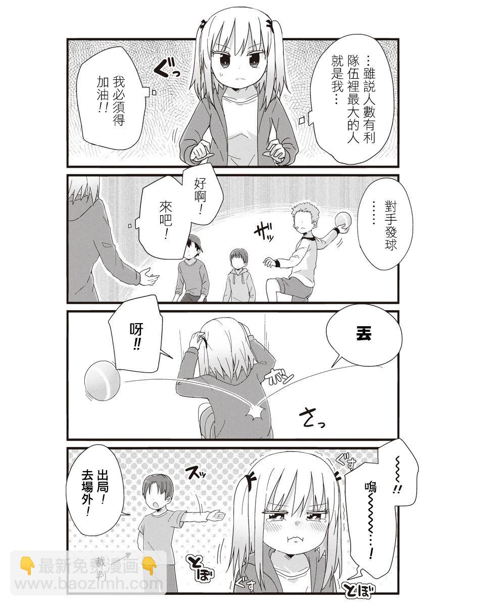 幼女life！ - 67話 - 2