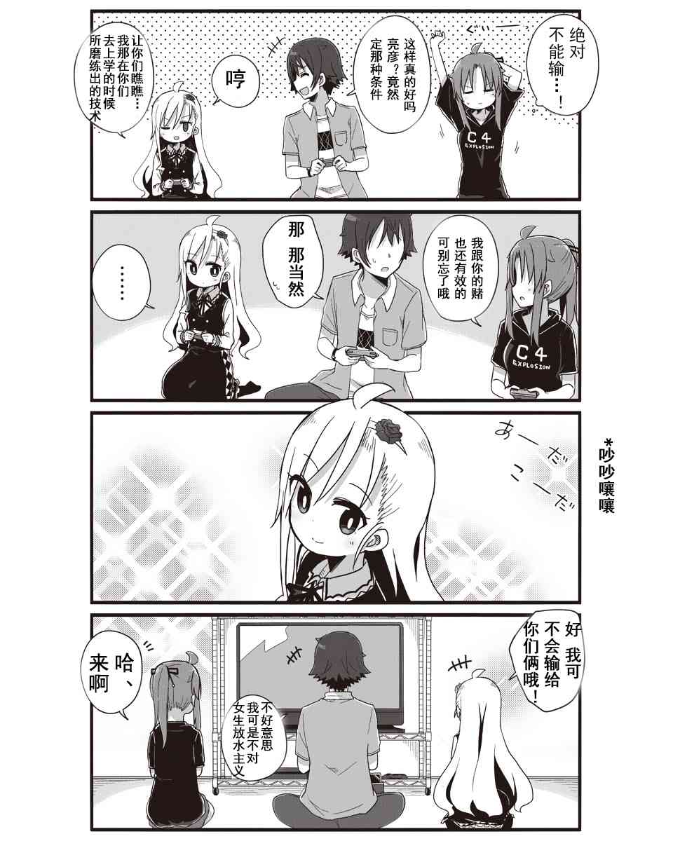 幼女life！ - 10話 - 1