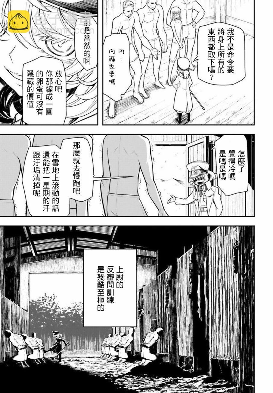 幼女戰記 - 11話(1/2) - 5