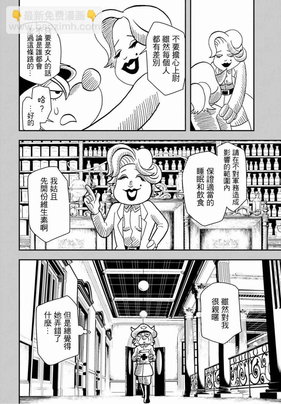 幼女戰記 - 11話(1/2) - 5