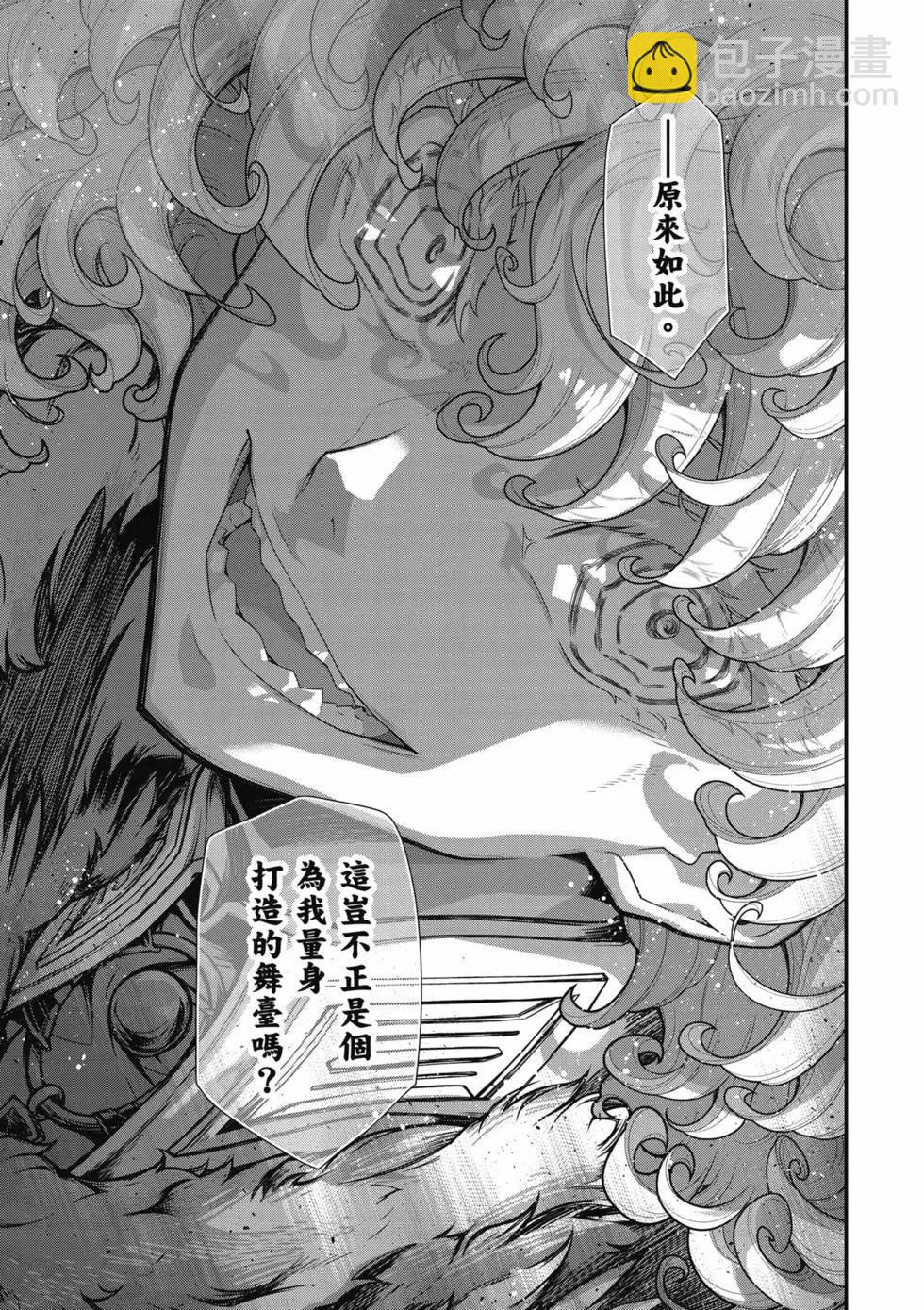 幼女戰記 - 第81話(1/2) - 6