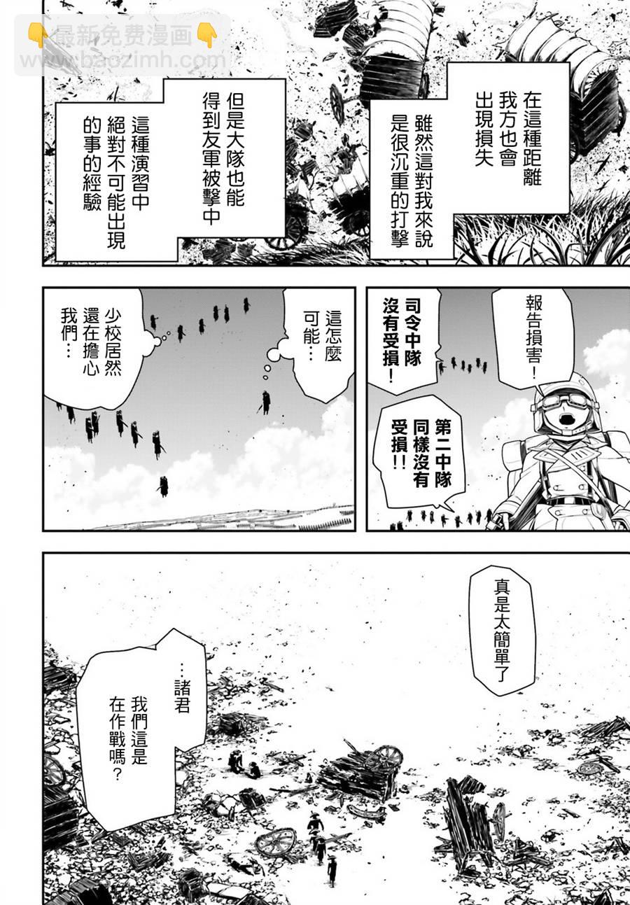 幼女戰記 - 13話(1/2) - 6