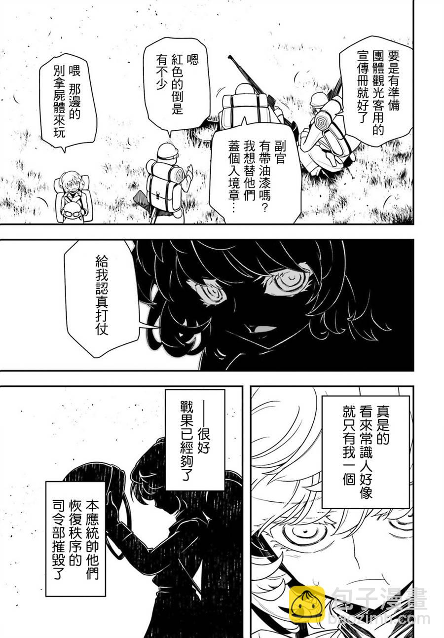 幼女戰記 - 13話(1/2) - 5