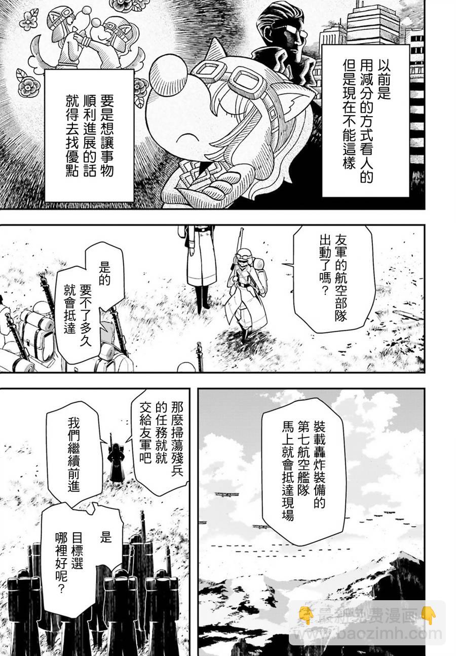 幼女戰記 - 13話(1/2) - 7