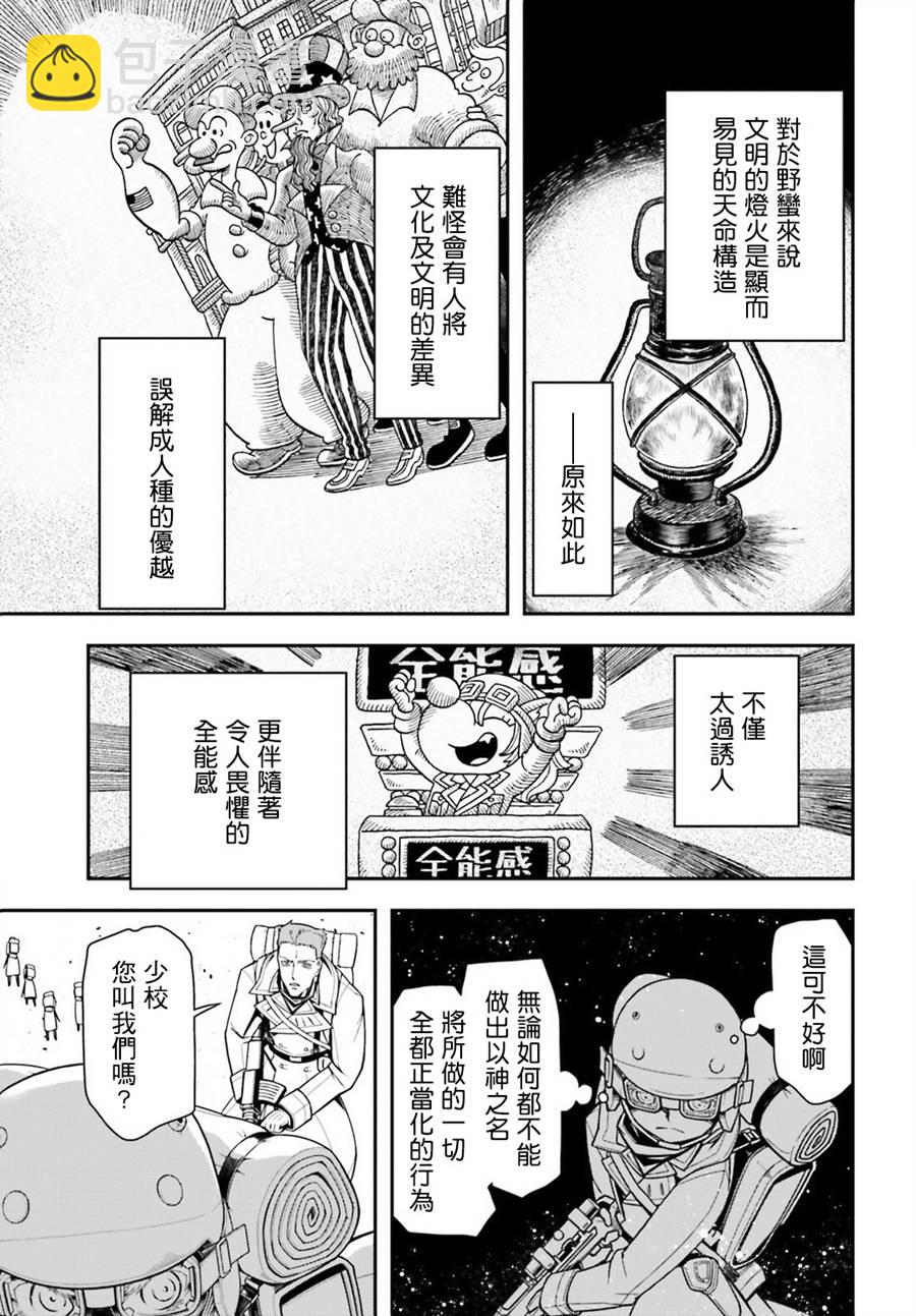 幼女戰記 - 13話(1/2) - 5