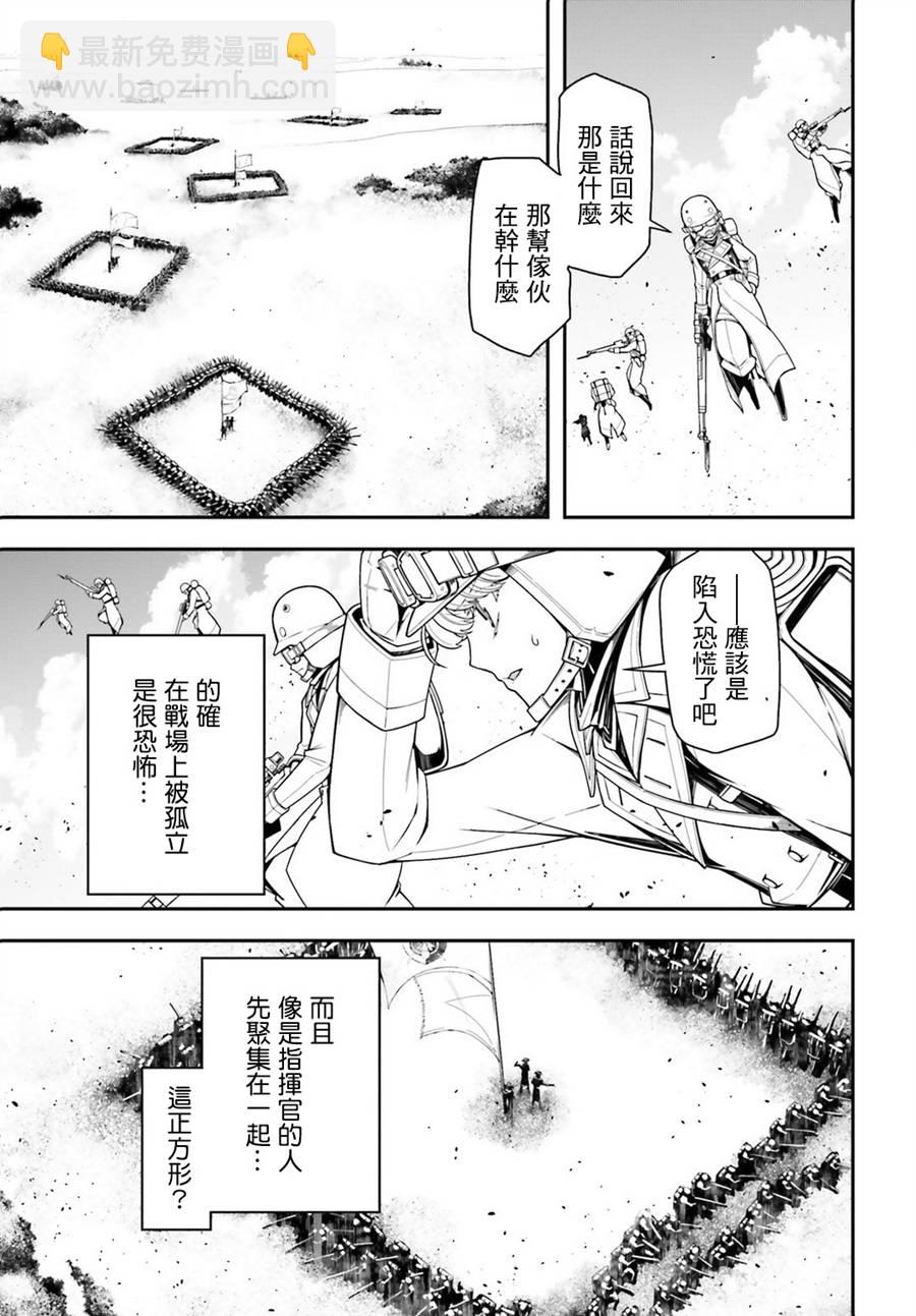 幼女戰記 - 13話(1/2) - 1